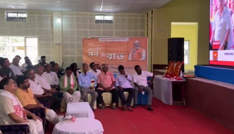 PM MODI ON BTR :'মন কি বাত' এ বিটিআরের প্রশংসা'মন কি বাত' এ বিটিআরের প্রশংসা